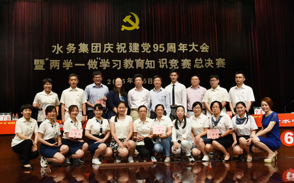 电竞博彩平台
召开庆祝建党95周年大会暨“两学一做”学习教育知识竞赛总决赛  