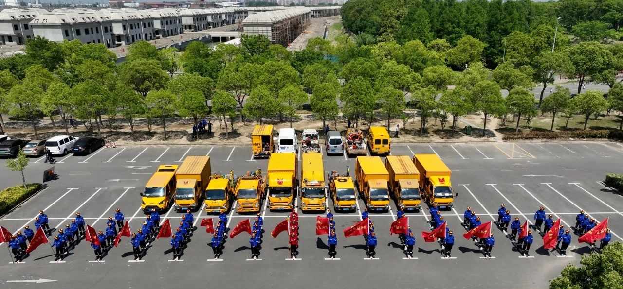 电竞博彩平台
排水公司召开2025上海城投防汛应急保障队伍签约及授旗仪式暨防汛誓师动员会